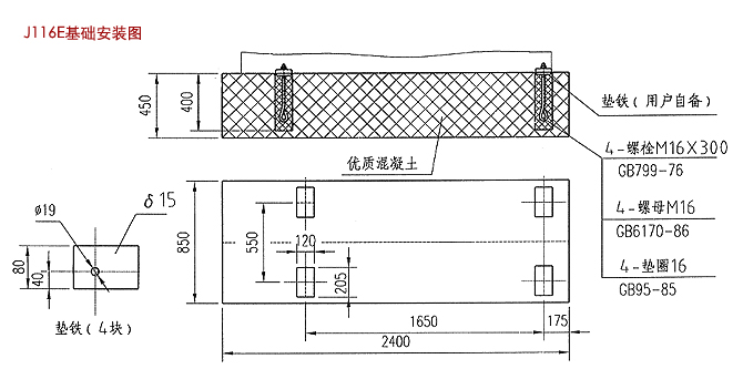 J116E型(63吨)630千牛卧式冷室压铸机安装图2